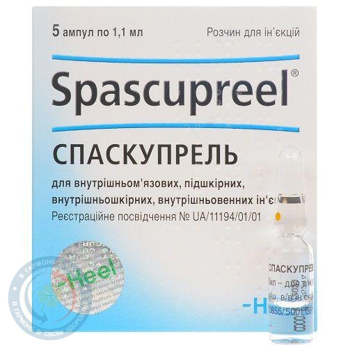 Спаскупрель розчин для інєкцій 1,1 №5