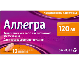 Аллегра таблетки вкриті оболонкою 12мг №10