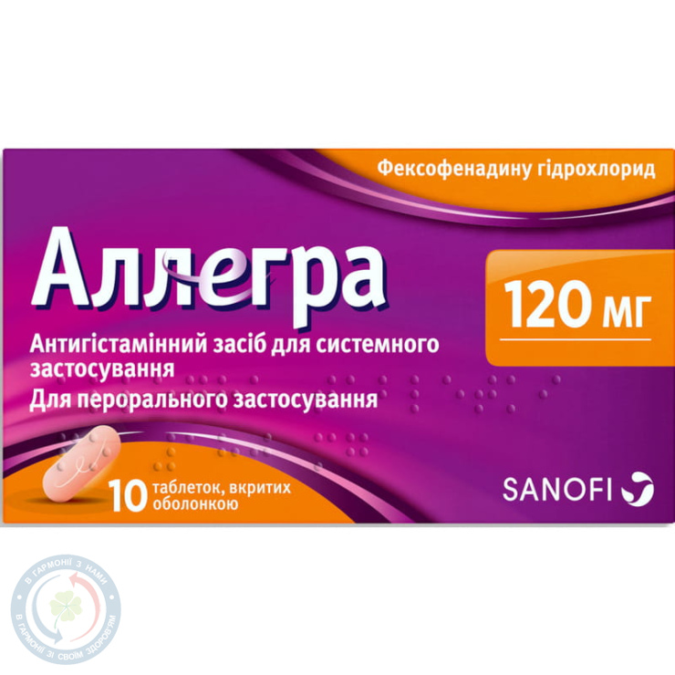 Аллегра таблетки вкриті оболонкою 12мг №10