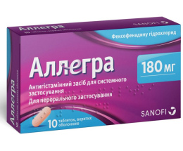 Аллегра таблетки вкриті оболонкою 18мг №10