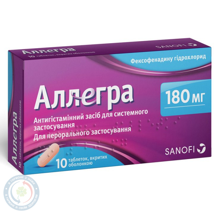 Аллегра таблеткивкриті оболонкою 18мг №10