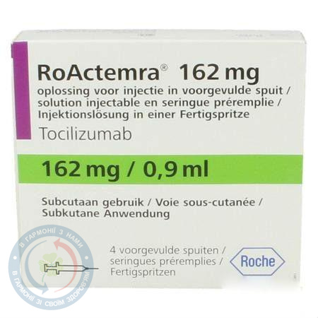 Актемра розчин для інєкцій 162 мг/0,9 мл шпр. №4