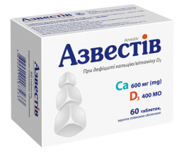 Азвестів таблетки №60