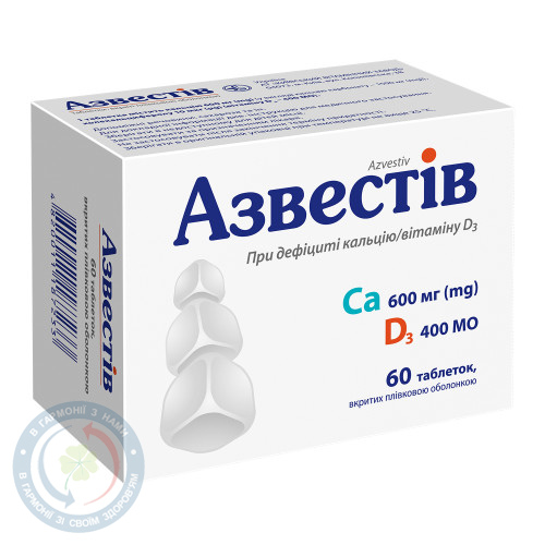 Азвестів КВЗ