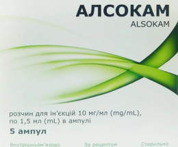 Алсокам розчин для інєкцій 15мг/1,5мл №5