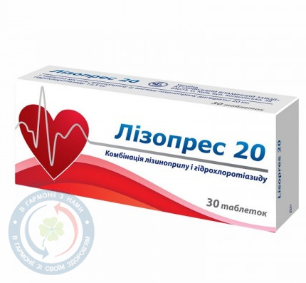 Лізопрес 20 таблетки 20мг/12,5мг №30