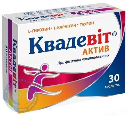 Квадевіт Актив таблетки №30