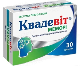 Квадевіт Меморі таблетки №30