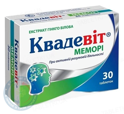Квадевіт Меморі КВЗ
