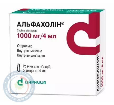 Альфахолін розчин для інєкцій 250 мг/мл 4,0 №5