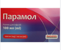 Парамол розчин для інфузій 10мг/мл 100мг
