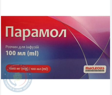 Парамол розчин для інфузій 10мг/мл 100мг