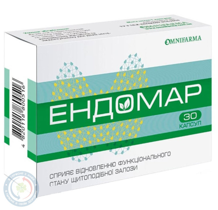 Ендомар капсули 420мг №30