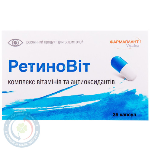 РетиноВіт капсули №36