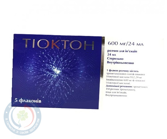 Тіоктон розчин для інєкцій 600мг/24мл 24,0 №5