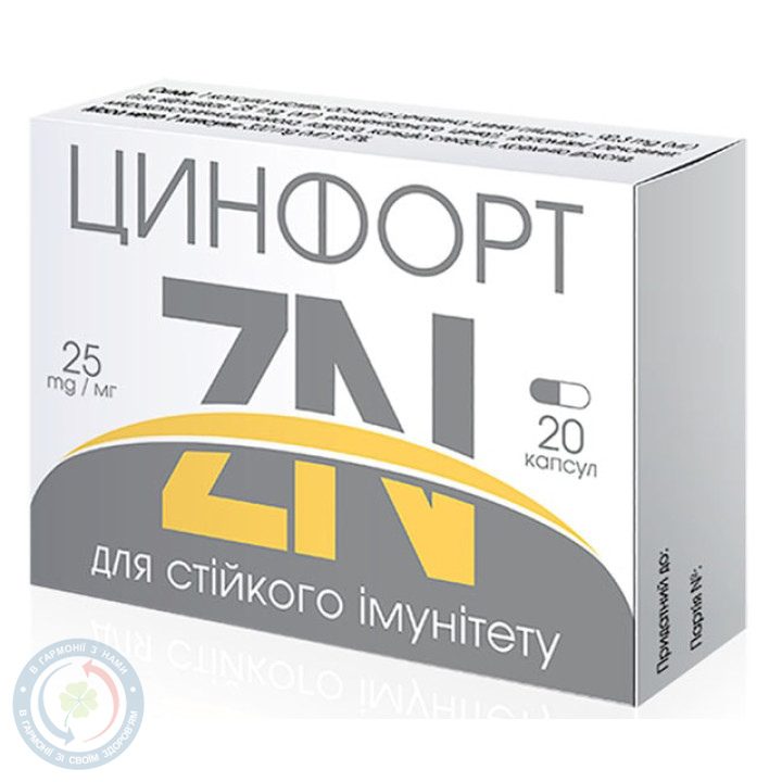 Цинфорт капсули №20