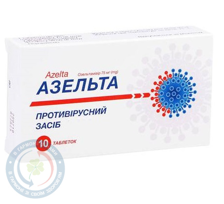 Азельта таблетки 75мг №10