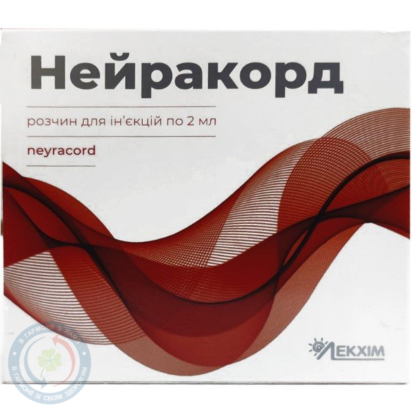 Нейракорд розчин для інєкцій 2,0 №5