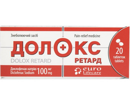 Долокс ретард таблетки 100мг №20