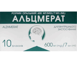 Альцмерат розчин оральний 600мг/7мл фл.7мл №10