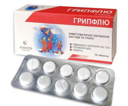 Грипфлю таблетки №10