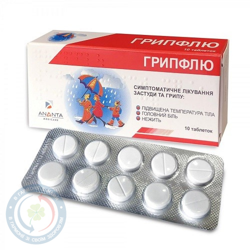 Грипфлю таблетки №10