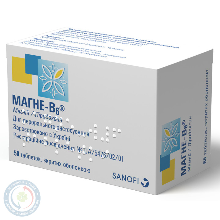 Магній В6 таблетки 250мг №50