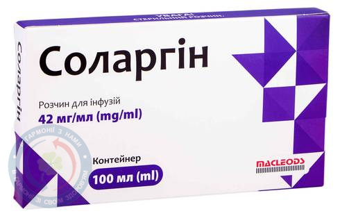 Соларгін розчин для інфузій 42 мг/мл 100,0