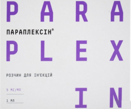 Параплексін розчин для інєкцій 5 мг/мл 1,0 №10
