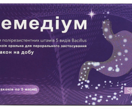 Ремедіум суспензія оральна. 5мл №14