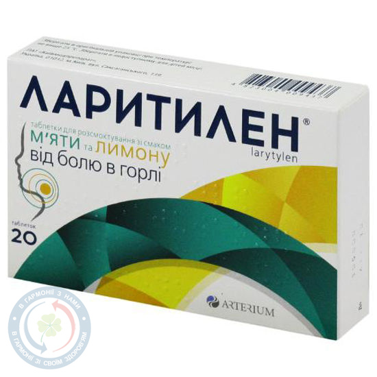 Ларитилен М'ята і лимон таблетки д/розсм. №20