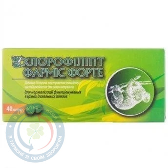 Хлорофіліпт Форте таблетки №40