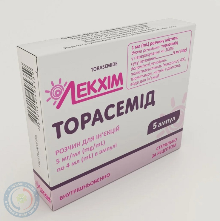 Торасемід р/н.20мг/4мл №5