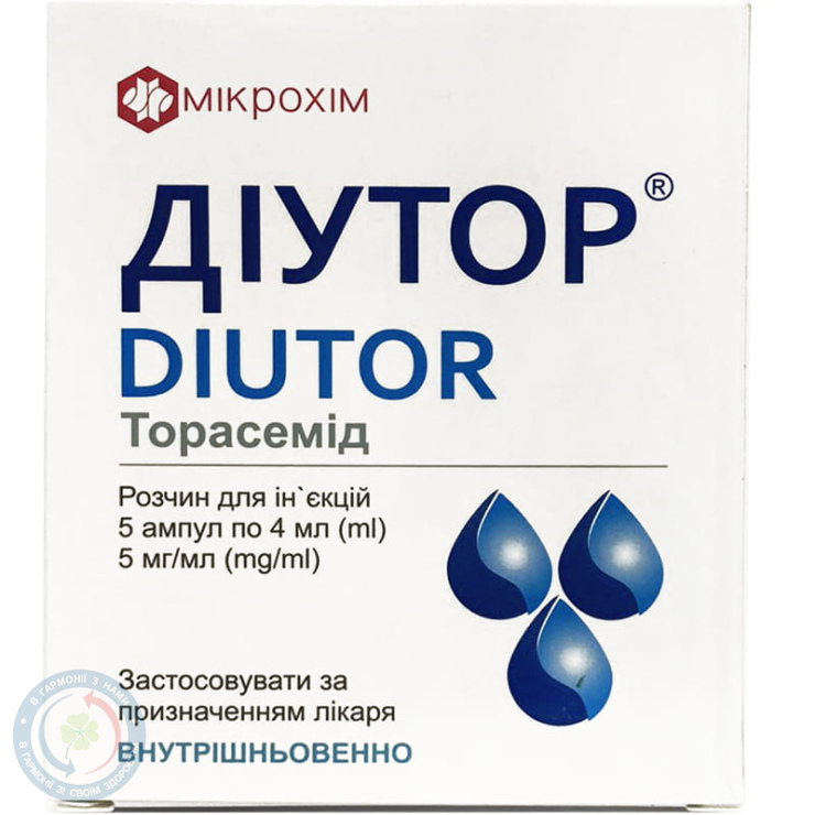 Діутор р/н.5мг/мл 4мл №5