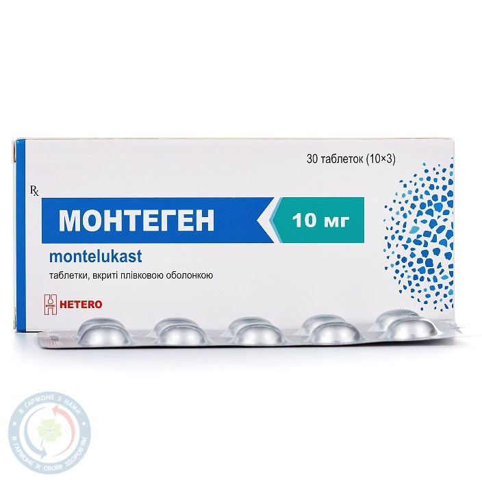 Монтеген таблетки 10мг №30