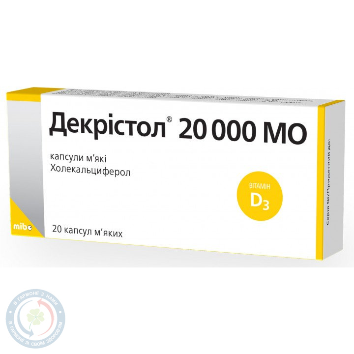 Декрістол D3 20000 МО капсули №20