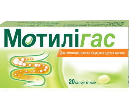 Мотилігас капсулим'як. 120мг №20