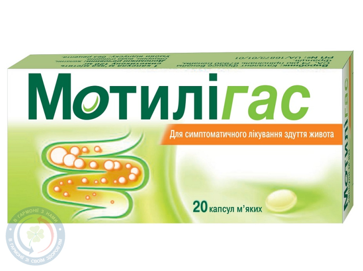 Мотилігас капсули м