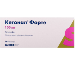 Кетонал Форте таблетки вкриті оболонкою 0,1 №10