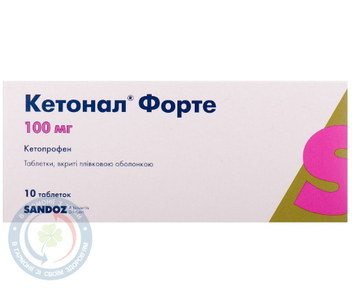 Кетонал Форте таблетки вкриті оболонкою 0,1 №10