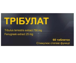 Трібулат таблетки №120