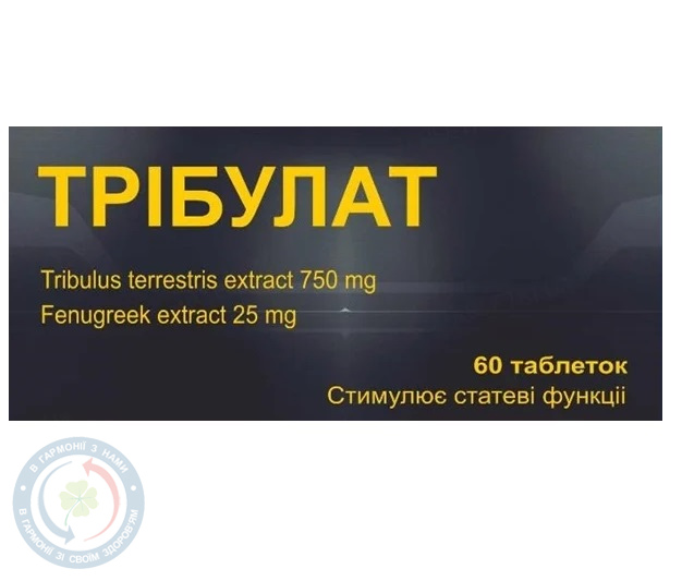 Трібулат таблетки №120
