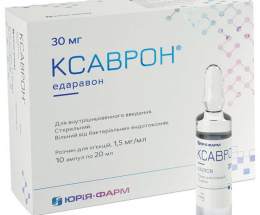 Ксаврон розчин для інєкцій 1,5 мг/мл 20,0 №10