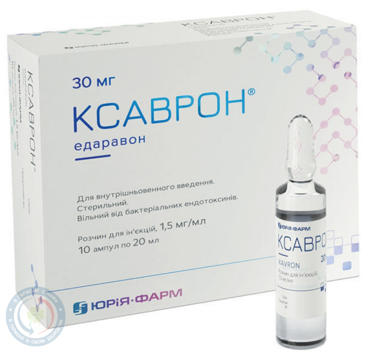 Ксаврон розчин для інєкцій 1,5 мг/мл 20,0 №10