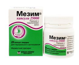 Мезим 25000 капсули №20