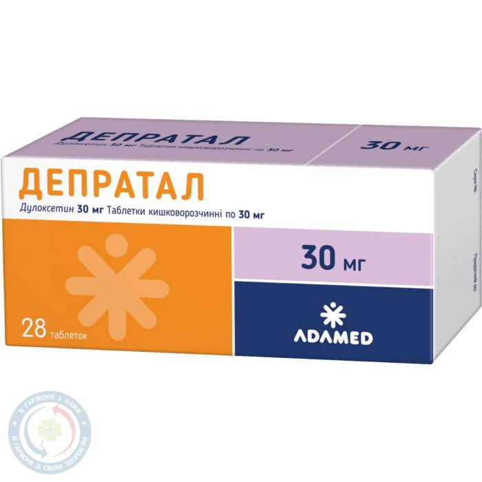 Депратал таблетки кишковорозч. 30мг №28