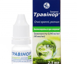 Травінор очні краплі 40мкг/мл 2,5