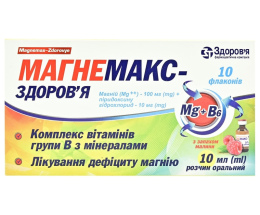 Магнемакс розчин оральний 10мл №10