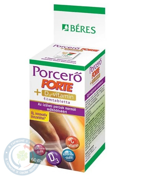 Береш Порцеро Форте + D3 таблетки вкриті оболонкою №60