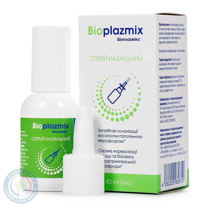 Біоплазмікс спрей назальний 40,0